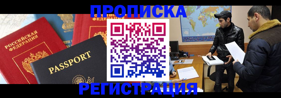 регистрация для дет. сада в Харовске