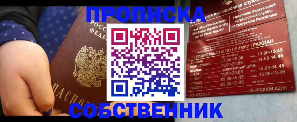 временная регистрация недорого в Харовске